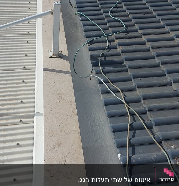 איטום של שתי תעלות בגג.